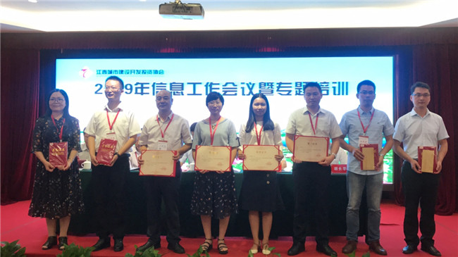 創(chuàng)新載體、聚焦轉(zhuǎn)型--2019年江西城投協(xié)會信息工作會議順利召開