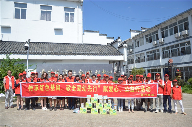 城投集團(tuán)開展“傳承紅色基因，敬老愛幼先行” 現(xiàn)場獻(xiàn)愛心活動(dòng)