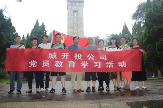 市城開投公司組織參觀上饒集中營黨員學(xué)習活動