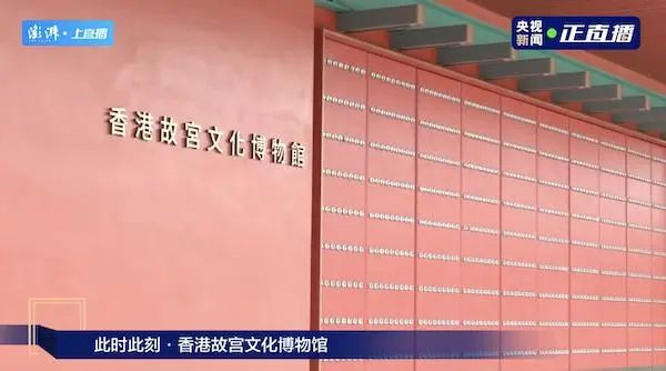創(chuàng)建東亞文化之都丨景德鎮(zhèn)御窯出品，將在香港故宮文化博物館展出
