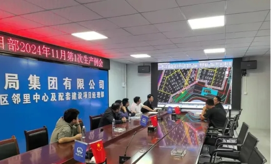 匠心筑夢，共繪安全基石——城投集團(tuán)相關(guān)部門強(qiáng)化研討，為項(xiàng)目安全保駕護(hù)航